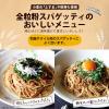 「全粒粉スパゲッティ ラティーノ 350g×3袋 セット パスタ 1.65mm デュラム小麦100% ギリシャ産 富永貿易」の商品サムネイル画像7枚目