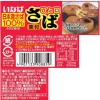 「缶詰 いなば食品 ひと口さば味付 115g 3缶 DHA EPA」の商品サムネイル画像2枚目