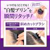 「DHC Q10クイック白髪かくしSS ダークブラウン 白髪染め・白髪ケア・ヘアカラー・リタッチ ヘアケア」の商品サムネイル画像9枚目