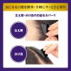 「DHC Q10クイック白髪かくしSS ライトブラウン 白髪染め・白髪ケア・ヘアカラー・リタッチ ヘアケア」の商品サムネイル画像10枚目