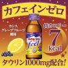 「大正製薬　リポビタンフィール　1箱（10本入）　カフェインゼロ　栄養ドリンク」の商品サムネイル画像7枚目