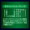 「【コーヒー粉】味の素AGF ちょっと贅沢な珈琲店 レギュラー・コーヒー キリマンジャロ・ブレンド 1セット（1kg×2袋）」の商品サムネイル画像3枚目