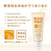 「ロゼット 無添加米ぬか 洗顔フォーム 140g」の商品サムネイル画像3枚目