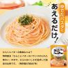 「【キャンペーン実施中】キユーピー あえるパスタソース たらこ（1人前×2） 1セット（2個）」の商品サムネイル画像4枚目