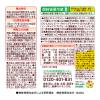 「【機能性表示食品】カゴメ 野菜ジュース 食塩無添加 スマートPET 720ml 1セット（3本）」の商品サムネイル画像8枚目