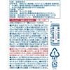 「【トクホ・特保】ヤクルト ミルージュ 500ml 1セット（6本）」の商品サムネイル画像2枚目