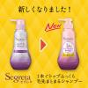 「Segreta（セグレタ） 1本で仕上がるシャンプー ポンプ 360ml 花王」の商品サムネイル画像6枚目