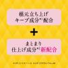 「Segreta（セグレタ） 1本で仕上がるシャンプー 詰め替え 285m 花王」の商品サムネイル画像5枚目
