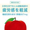 「【機能性表示食品】伊藤園 りんごのお酢（紙パック）200ml 1箱（24本入）」の商品サムネイル画像4枚目