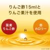 「【機能性表示食品】伊藤園 りんごのお酢（紙パック）200ml 1箱（24本入）」の商品サムネイル画像5枚目