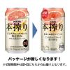 「チューハイ　缶チューハイ　本搾り　ピンクグレープフルーツ　350ml×6本　サワー　酎ハイ　果汁29%　キリンビール」の商品サムネイル画像10枚目