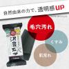 「泥炭石 １０0g （1パック3個入） ペリカン石鹸」の商品サムネイル画像5枚目