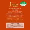 「【コーヒー粉】日本ヒルスコーヒー ヒルス カフェインレスコーヒー・モカ100%AP120ｇ 1袋」の商品サムネイル画像5枚目