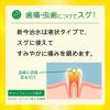 「新今治水 4ml 丹平製薬　急な歯痛 虫歯・浮歯・歯の根の痛み【第2類医薬品】」の商品サムネイル画像6枚目