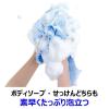 「泡スター ボディタオル 超かため ブルー キクロン」の商品サムネイル画像3枚目