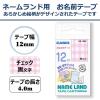 「カシオ CASIO ネームランド テープ おなまえテープ 幅12mm チェック柄 黒文字 4m巻 XR-12E3」の商品サムネイル画像2枚目
