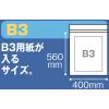 「アスクルオリジナル　チャック袋（チャック付き袋）　0.04mm厚　B3　400mm×560mm　1袋（100枚入）  オリジナル」の商品サムネイル画像7枚目