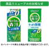 「伊藤園 毎日1杯の青汁 無糖 紙パック 200ml 1箱（24本入）【野菜ジュース】」の商品サムネイル画像3枚目