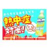 「サントリー ビタミンウォーター 500ml 1セット（6本）」の商品サムネイル画像4枚目