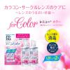 「レニュー（R） フォーカラー 1箱（120mL×2本入） レンズケース付き ボシュロム・ジャパン コンタクト用洗浄・消毒・保存液」の商品サムネイル画像4枚目
