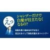 「サロンドプロ リンスインシャンプー ナチュラルグレイッシュ 白髪用 ナチュラルブラック ダリヤ」の商品サムネイル画像3枚目