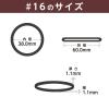 「共和 オーバンドシルバー缶 #16 30g ブラック GG-040-BK 1箱(30g入)」の商品サムネイル画像3枚目