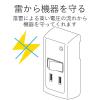 「スイッチタップ 電源タップ コンセント 2ピン 2個口 雷ガード ホワイト T-KTR03WH エレコム 1個」の商品サムネイル画像3枚目
