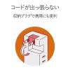 「トリプルタップ 電源タップ コンセント 収納式プラグ 2ピン 3個口 分配 ホワイト T-TR06-2300WH エレコム 1個」の商品サムネイル画像3枚目