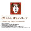 「リアル 純米薬用美白 化粧水 130mL」の商品サムネイル画像5枚目