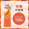 「カゴメ にんじんジュース 高βーカロテン 720ml 1箱（15本入）」の商品サムネイル画像7枚目