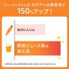 「カゴメ にんじんジュース 高βーカロテン 720ml 1セット（3本）」の商品サムネイル画像5枚目
