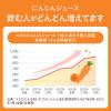 「カゴメ にんじんジュース 高βーカロテン 720ml 1セット（3本）」の商品サムネイル画像6枚目