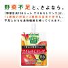 「カゴメ 野菜生活100 1食分の野菜ジュレすりおろしリンゴ 180g 1箱（30個入）【野菜ジュース】」の商品サムネイル画像3枚目