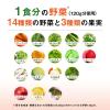 「カゴメ 野菜生活100 1食分の野菜ジュレすりおろしリンゴ 180g 1箱（30個入）【野菜ジュース】」の商品サムネイル画像4枚目