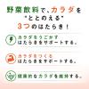 「カゴメ 野菜生活100 1食分の野菜ジュレすりおろしリンゴ 180g 1箱（30個入）【野菜ジュース】」の商品サムネイル画像6枚目