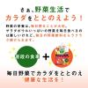 「カゴメ 野菜生活100 1食分の野菜ジュレすりおろしリンゴ 180g 1セット（6個）【野菜ジュース】」の商品サムネイル画像8枚目
