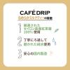 「富永貿易 カフェドリップ なめらかミルクティー 185g 1セット（60缶）」の商品サムネイル画像3枚目