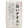 「フェイスタオル 昔ながらの白いタオル ホワイト（白） 日本製 約34×85cm 3枚セット 林」の商品サムネイル画像1枚目