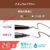 「ブロウラッシュEX Wアイブロウ ペンシル＆リキッド ナチュラルブラウン ウォータープルーフ 極細筆 BCL」の商品サムネイル画像6枚目