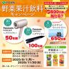 「【機能性表示食品】伊藤園 充実野菜 理想のトマト 200ml 紙パック 1セット（48本）【野菜ジュース】（イチオシ）」の商品サムネイル画像4枚目
