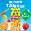 「伊藤園 ビタミン野菜 200ml 1セット（48本） 紙パック【野菜ジュース／野菜飲料】」の商品サムネイル画像3枚目