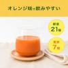 「伊藤園 ビタミン野菜 200ml 1セット（48本） 紙パック【野菜ジュース／野菜飲料】」の商品サムネイル画像5枚目
