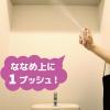「クリーンフロー  トイレのニオイがなくなるスプレー 芳香剤 200回分  フローラルソープ 45ml KINCHO キンチョー」の商品サムネイル画像6枚目