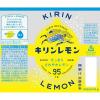 「キリンビバレッジ キリンレモン 350ml 1箱（24缶入）」の商品サムネイル画像4枚目