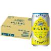 「キリンビバレッジ キリンレモン 350ml 1箱（24缶入）」の商品サムネイル画像5枚目
