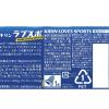 「キリンビバレッジ キリン ラブズ スポーツ 555ml 1セット（6本）」の商品サムネイル画像6枚目