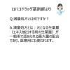 「ビタトレール 葛根湯エキス顆粒A 60包 御所薬舗 ★控除★ 漢方薬 かぜの初期症状 満量処方 感冒 頭痛 肩こり【第2類医薬品】」の商品サムネイル画像8枚目