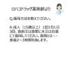 「ビタトレール 葛根湯エキス顆粒A 60包 御所薬舗 ★控除★ 漢方薬 かぜの初期症状 満量処方 感冒 頭痛 肩こり【第2類医薬品】」の商品サムネイル画像9枚目