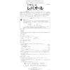 「ビタトレール レバオール 540錠 美吉野製薬　滋養強壮薬 生薬配合 糖衣錠 肉体疲労時の栄養補給【第3類医薬品】」の商品サムネイル画像2枚目