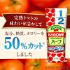 「カゴメ ケチャップハーフ 275g 1本」の商品サムネイル画像2枚目